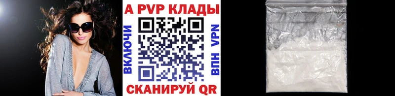 A PVP Соль  дарнет шоп  Тулун 