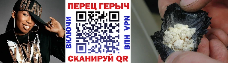 ГЕРОИН хмурый  Тулун 